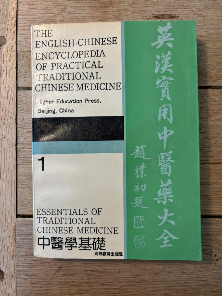 The Eng-Chin encyclop. og pract. chinese medicine, Bejing